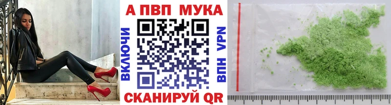Альфа ПВП VHQ  сайты даркнета какой сайт  Удачный 