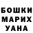 Бошки марихуана Ganja Alina Ninko