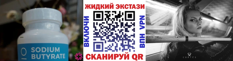 БУТИРАТ бутик  Удачный 