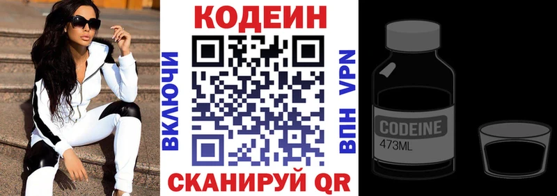 Codein Purple Drank  купить   Удачный 