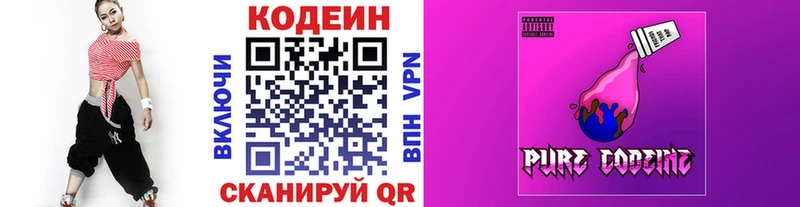 Кодеиновый сироп Lean Purple Drank Удачный
