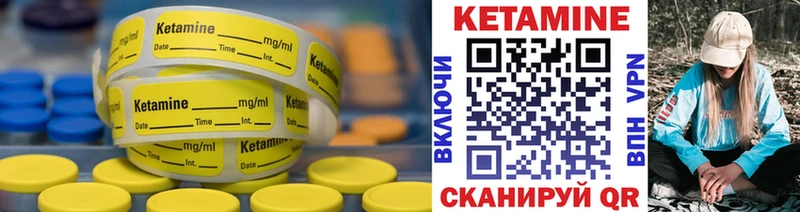 КЕТАМИН ketamine  где можно купить   Удачный 