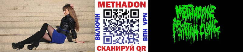 МЕТАДОН VHQ Удачный