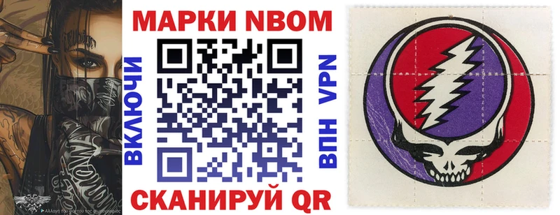 Марки N-bome 1,8мг  darknet клад  Удачный  дарнет шоп 